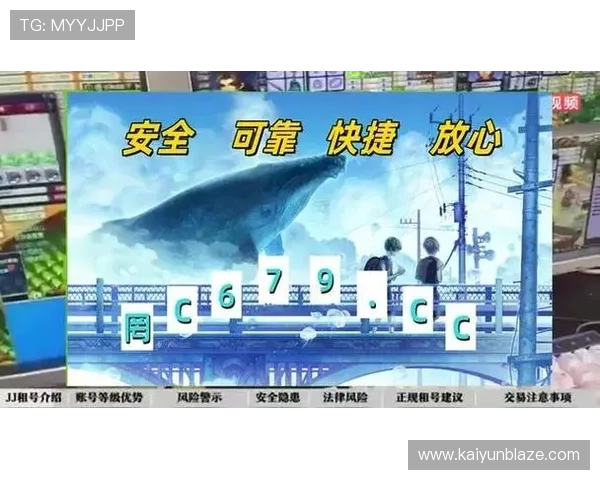 开云Kaiyun手机版：全天候客服支持为你的购物体验保驾护航