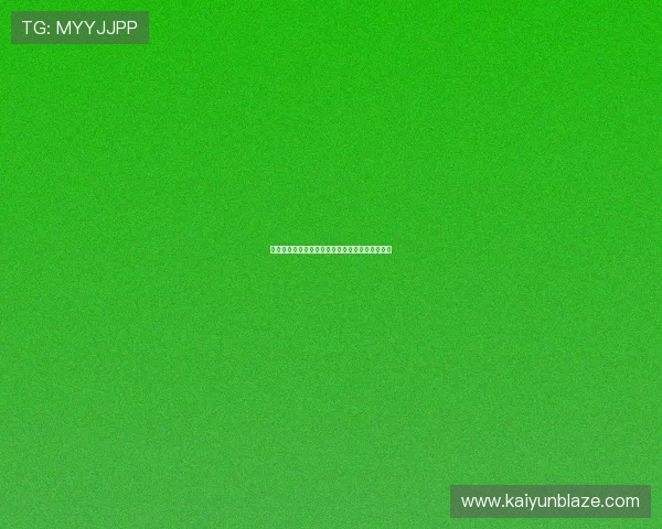 开云金年会集团网址安全保障措施与隐私保护政策 开云金年会集团网址安全保障措施与隐私保护政策