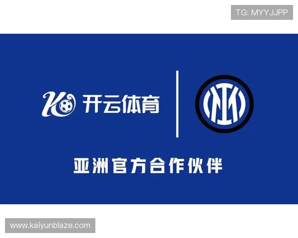 开云体育娱乐官网赞助国际米兰在全球市场中的品牌布局与推广策略