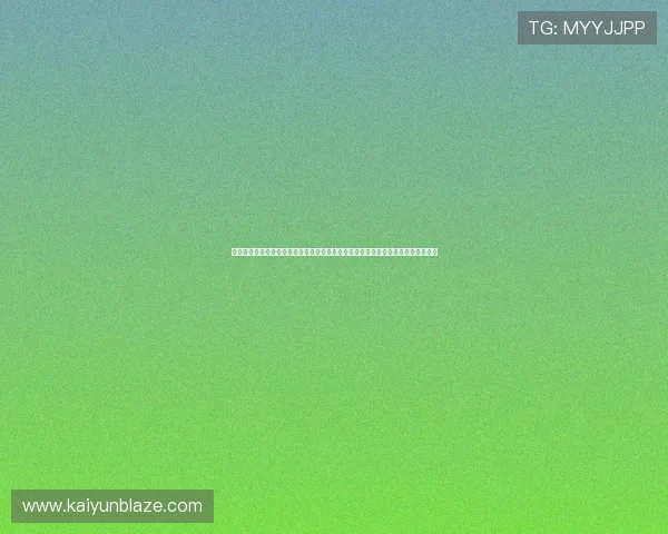 开云棋牌官方网站入口评价：如何判断平台的信誉度和服务质量，用户真实体验分享