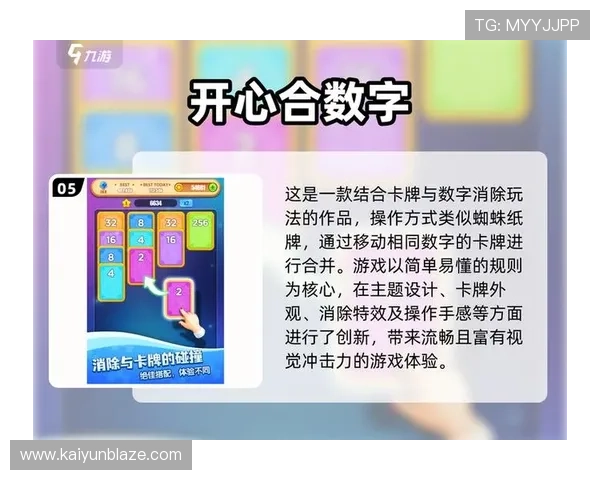 开云爱游戏九游平台最新攻略与玩法详解助你轻松上手 开云爱游戏九游平台最新攻略与玩法详解助你轻松上手