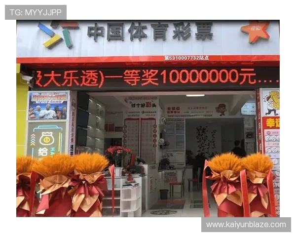 开云彩票最新玩法介绍及投注技巧助你轻松赢取大奖