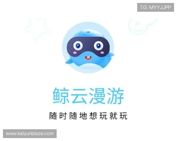 开云网页版下载详细步骤，快速安装开启你的精彩游戏体验