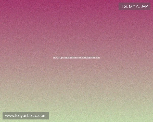下载开云app电脑版官方版本，尽享世界杯期间的高清直播和赛事分析深度解读