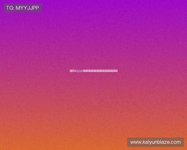 开云Kaiyun国际首页聚焦世界杯赛事分析与热门球队战术解读 开云Kaiyun国际首页聚焦世界杯赛事分析与热门球队战术解读