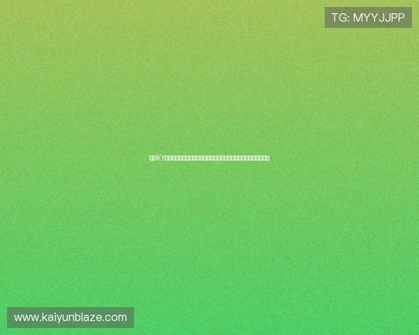 开云KY正规官网安全可靠的支付方式保障玩家资金安全实现便捷充值与提现 开云KY正规官网安全可靠的支付方式保障玩家资金安全实现便捷充值与提现